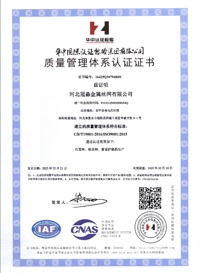 质量管理体系认证证书